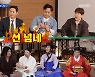 조세호, BTS→한지민·한효주와 친분?…주우재 "XX하지 마요" 분노 (홍김동전)[종합]