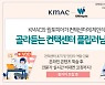 한국능률협회컨설팅, 2023년 컨택센터 플립러닝 교육 선봬