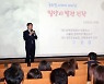 밀양시, 구윤철 前국무조정실장 초청 특강
