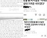 검찰 “이재명의 재판 녹취록 공개, 증인 진술 위축될 우려”