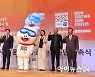 [포토]'2024 강원 동계청소년올림픽대회', 성공적인 개최를 위해 파이팅!