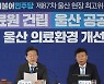 박홍근 “다음 주 ‘굴욕외교’ 국정조사 요구서 제출할 것”