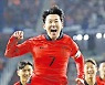 클린스만, 데뷔전서 무승부…1·2호골 주인공은 '캡틴 손'