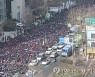 주말 서울 도심 3만명 집회 열린다...“대중교통 이용하세요“