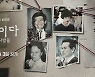 ‘나는 신이다’에 발끈한 아가동산, MBC·PD·넷플릭스에 3억 손배소