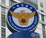 경찰, ‘한동훈 자택 주소 노출’ 경찰관 2명에 경징계 결정