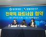 워너비그룹, 캥거루재단-국제구호기구와 전략적 파트너십 및 후원 협약