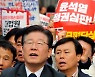이재명 "尹대통령, 일본에 퍼주기만 하고 받은 건 없어"