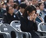 ‘서해용사 55명’ 호명에 눈물 훔친 김건희 여사