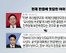 내일 국회 법사위 '충돌' 예고...민주, 내홍 수습 고심