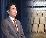 대통령실, 양곡법 거부권 여부에 "농민 입장 듣고 종합판단"