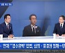 박성준, 한동훈 탄핵에 신중론 "아직은 아냐…강력한 어퍼컷 필요"