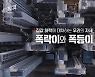 "실거주할 집 무리 없이 구매할 수 있다면 그때가 적기"
