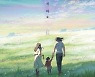 ‘스즈메의 문단속’, 300만 돌파 눈 앞