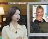 김지민 “클레어 데인즈에게 정말 실망” 탈덕 선언 '왜?' ('장미전쟁')