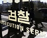 검찰, '테라폼랩스 공동창립' 신현성 영장 재청구하기로