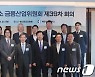 대한상공회의소 금융산업위원회