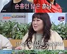 김민경, 손흥민 닮은 연하남과 소개팅…오나미 부부 주선