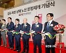 [포토]김포-북경,상해 노선 운항재개 기념식