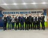 KISIA `KOZETA` 발족... 조영철 대표 초대위원장