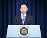 尹 "양곡관리법 대응 당정 의견 모아달라"
