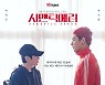 양지로 나온 BL, 결국 대중화가 숙제 ③