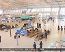 소비·관광 증진‥내수 대책 곧 발표