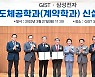삼성, 울산·대구·광주과기원과 반도체학과 신설 협약