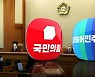 격화되는 '헌재 결정' 대립…오늘 법사위 격돌