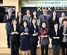 한국거래소, 제2회 부산지역 우수 나눔공헌자 시상식 개최