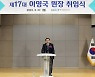 [과학게시판] 이영국 화학연 원장 취임식 外