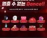 한빛소프트, '클럽오디션' 6주년 감사 이벤트