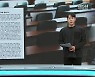 [뉴스 더하기] 집합시키고 인격 모독까지 “선배면 다예요?”