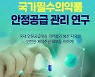 지오영, 4월부터 희귀·필수의약품 배송 나선다