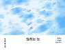 그림을 넘어, 사진을 지나… 글로 말하는 미술가 2명