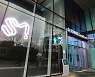 카카오, SM 지분 39.87% 확보 '최대주주' 등극
