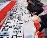 한국예총 광명지회, 구로차량기지 광명이전 반대 예술 퍼포먼스