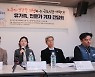 쿠팡 과로사 노동자 유족, 쿠팡 측 상대 소송…"회사 책임 분명"