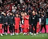 축구대표팀 ‘팬들에게 감사인사~’ [포토]
