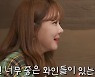 소유진 “힘든 연예계 생활 때문에 술 배워, 백종원 와인 냉장고 보고 깜짝”[종합]