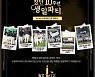 KT, 4월1일 개막전서 10주년 생일파티…불꽃쇼에 기념 유니폼까지