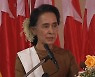 미얀마 군정, 아웅산 수치 고문 소속 정당 해산
