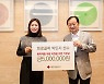 KLPGA 박민지, 자립준비청년 위해 기부금 전달