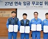 포스코퓨처엠, 27년 연속 임금협상 무교섭 타결