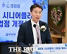 시니어플러스 특화점포 개점식에서 인사말 하는 이복현 원장 [포토]