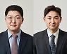 코스맥스그룹, 이병만·이병주 사내이사 선임… 2세 경영 본격화