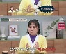 박나래, 폐소 공포증 고백..."장거리 비행 때 미리 수면제 챙겨"('금쪽상담소')