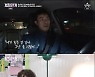 김장년, 정윤진과 2개월 간 동거 종지부..."내가 지쳐 있어...헤어지자"('결혼 말고 동거')