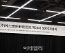 이수만 불참한 SM 주주총회… “SM 3.0시대 시작” [종합]