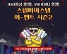 NH선물, 항셍 거래 이벤트…"백화점 상품권 제공"